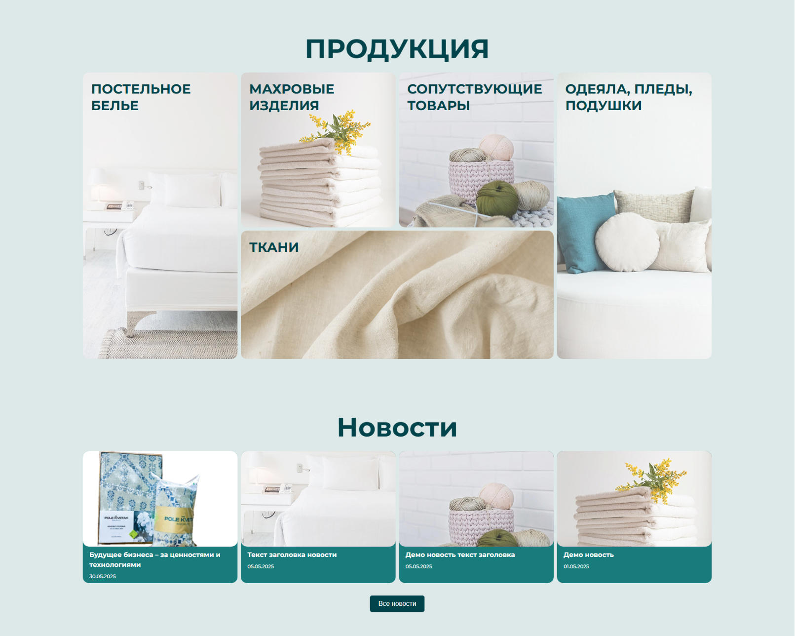 сайт-визитка оптово-логистического центра «белтекс»